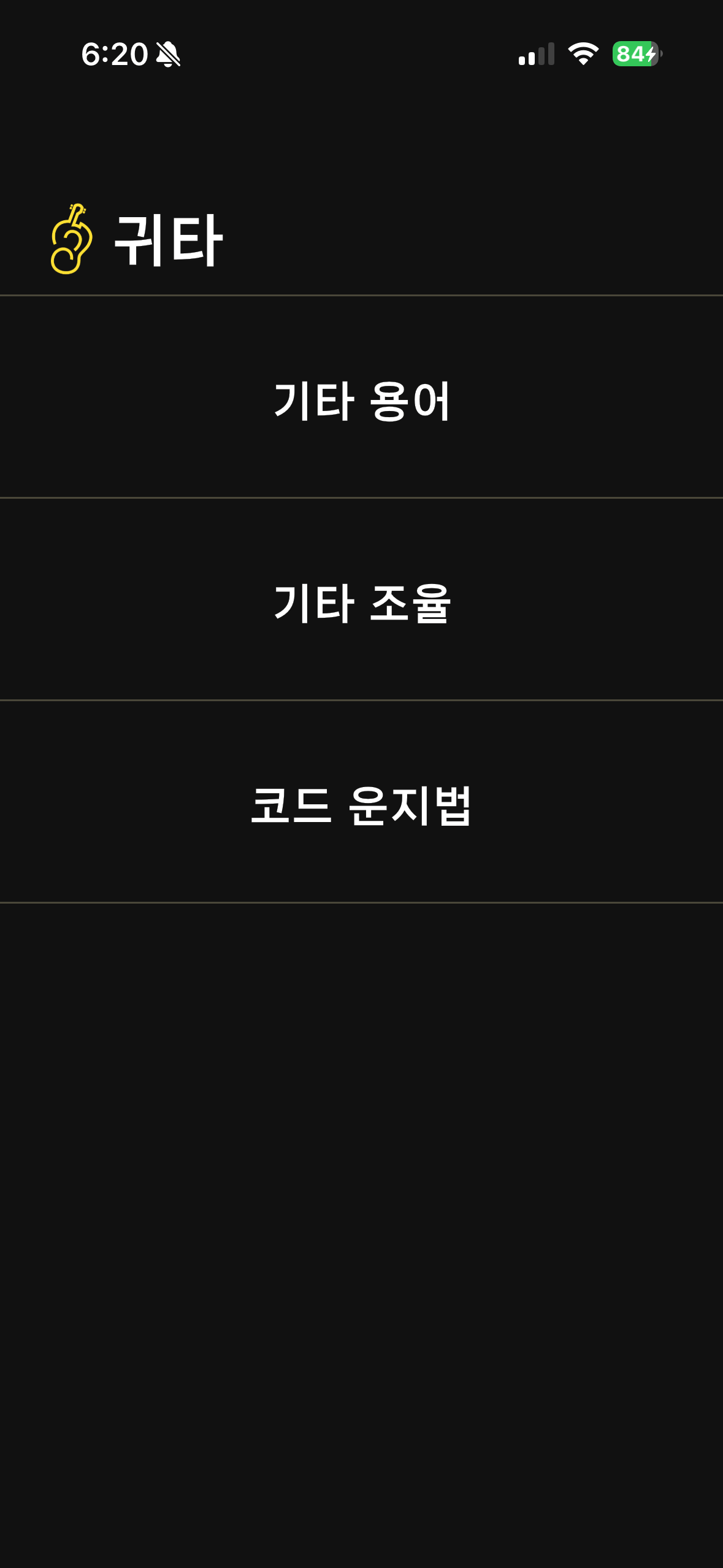 홈 화면 (Debugger Off)