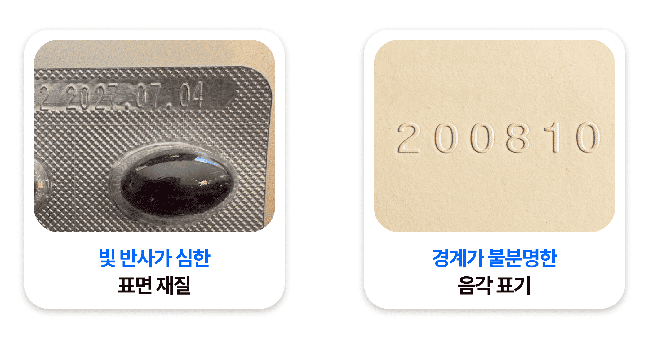 OCR 성능 문제